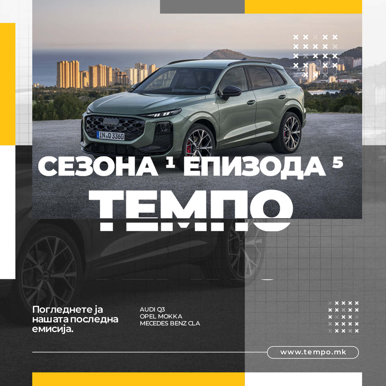 Најновата емисија – Темпо Магазин.