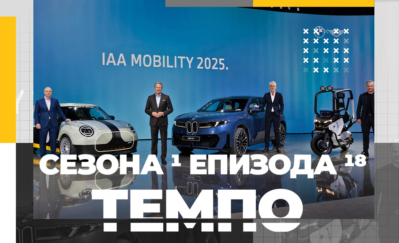 Темпо Магазин. Епизода 18
