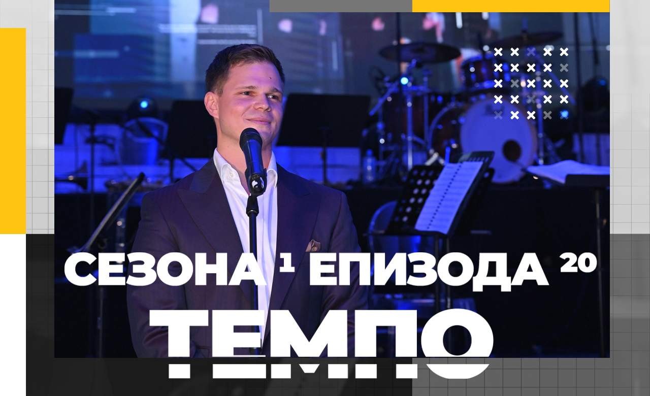 Најновата емисија Темпо Магазин. Сезона 1, Емисија 20