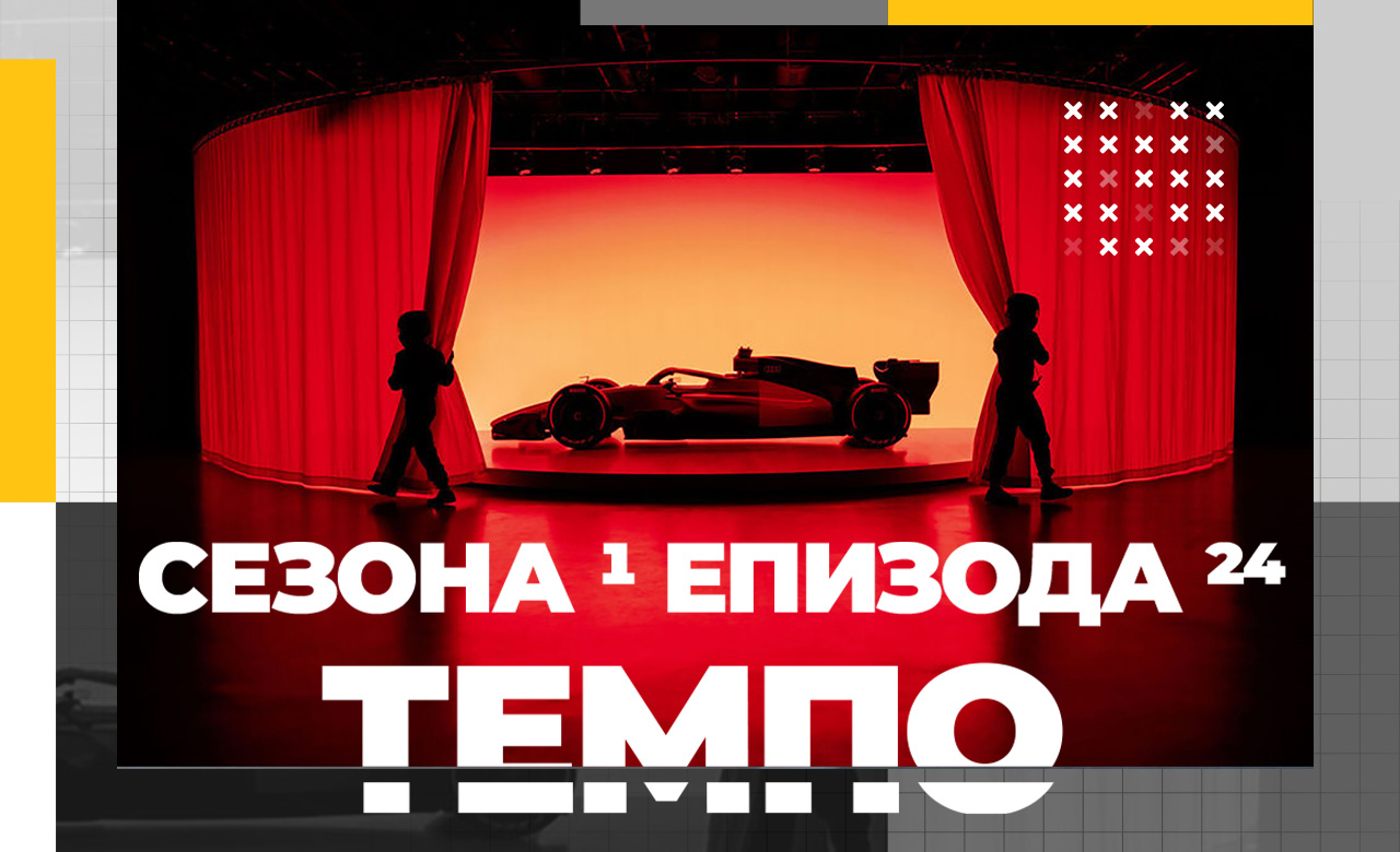 Новата, 24 епизода, Темпо Магазин