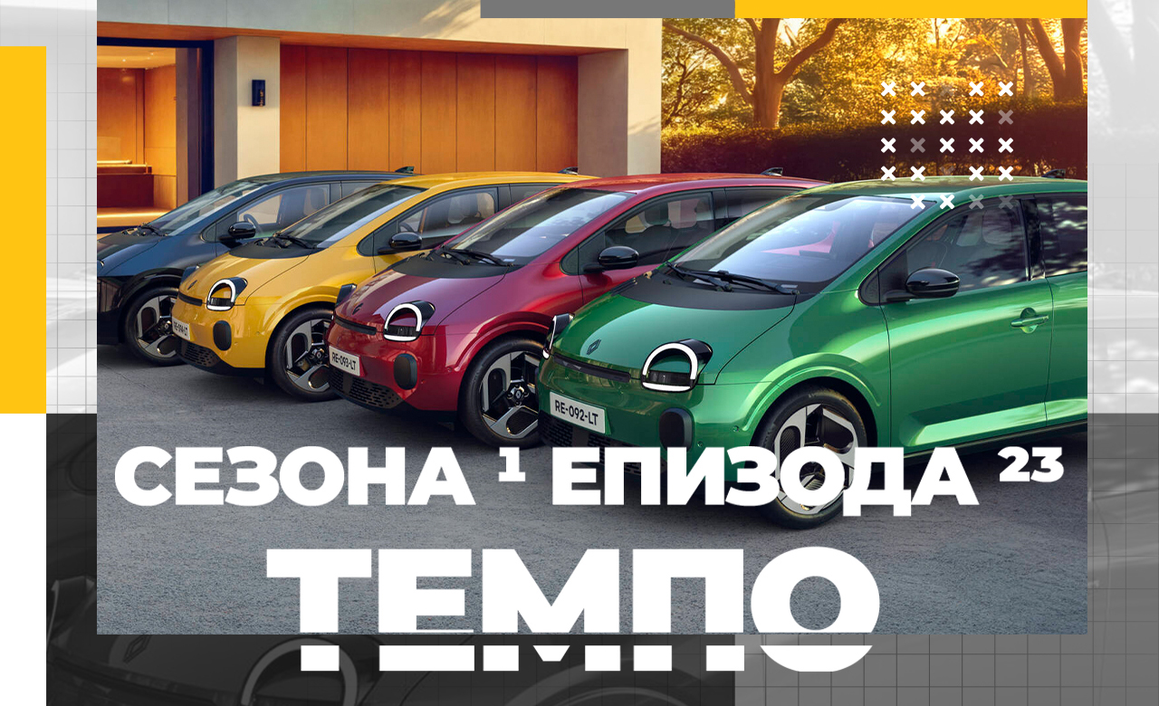 Темпо Магазин – Сезона 1, Епизода 23