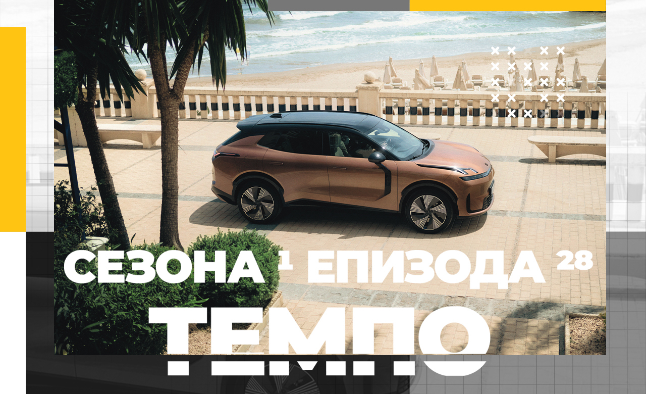 Најновата епизода. Сезона 1, Епизода 28