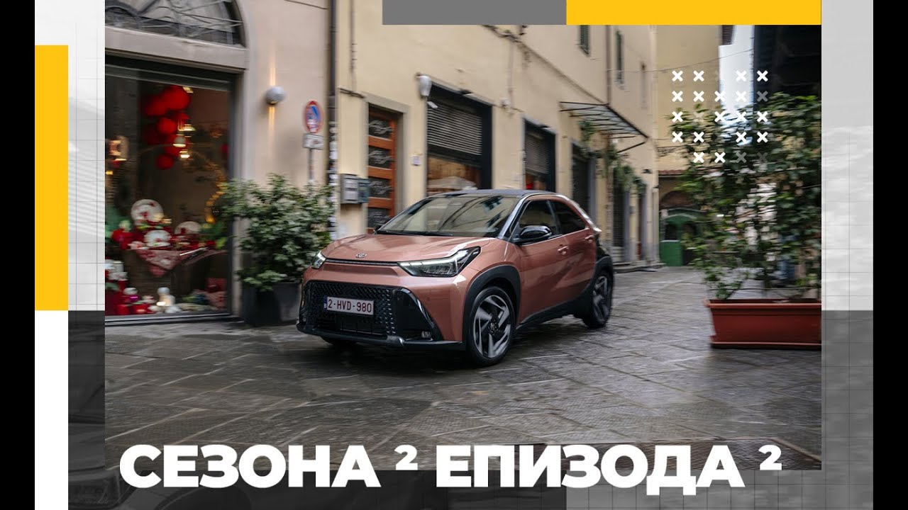 Teмпо Магазин. Сезона 2 Епизода 2