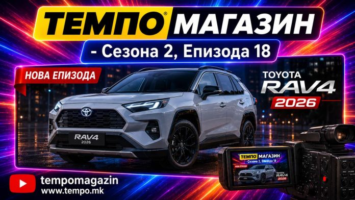 епизода 18