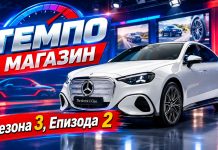 Премиера! Нова Епизода на Темпо Магазин!