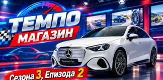 Премиера! Нова Епизода на Темпо Магазин!