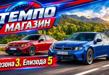 Премиера! Темпо Магазин, Сезона 3, Епизода 5