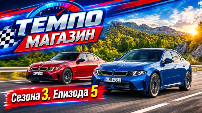 tempo 5